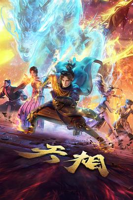 墨色山海国风动画留白美学配图
